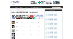 Desktop Screenshot of ippongi.com